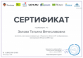 Решения в области ИТ в образовании